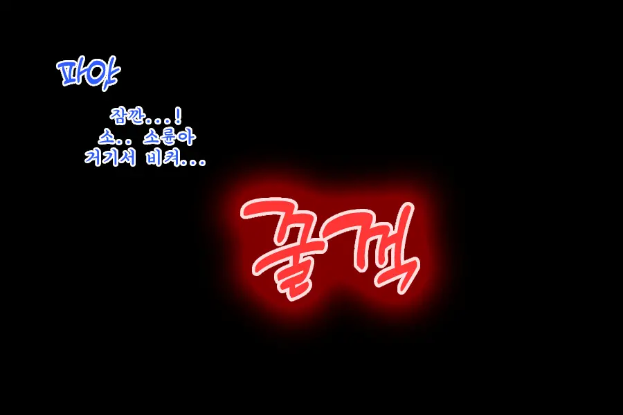 GBL교 재건 계획 외전 - 소륜 편 -